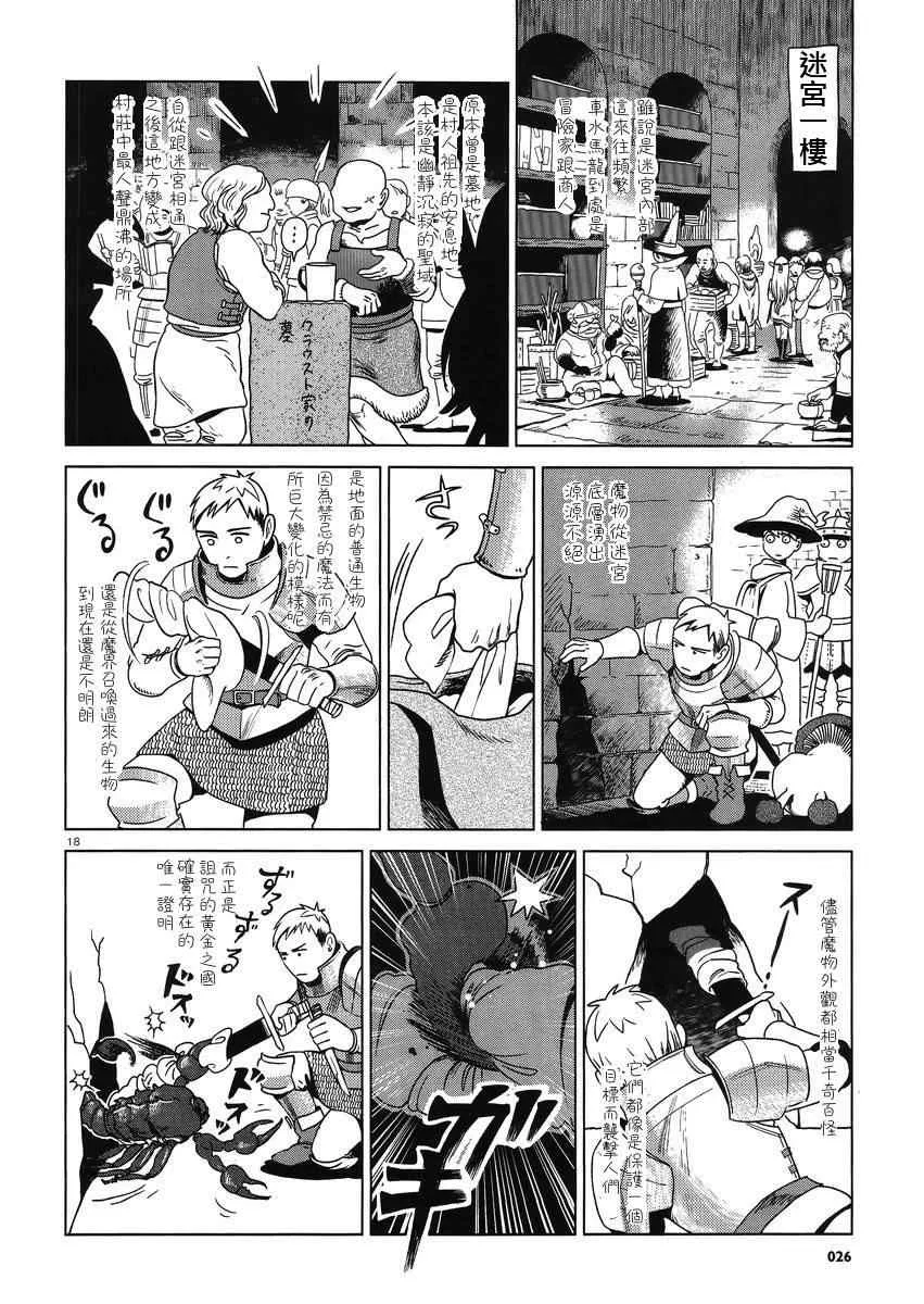 第1话 第18页
