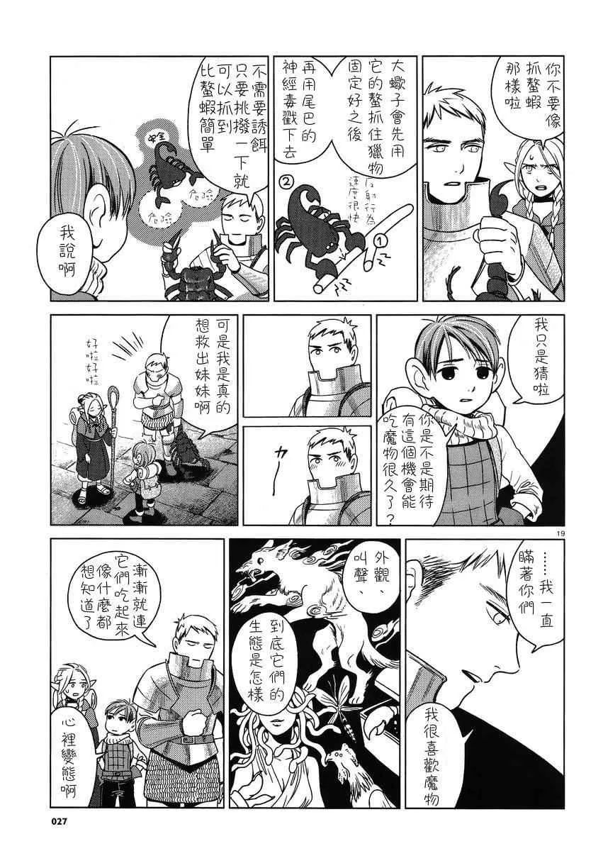 第1话 第19页