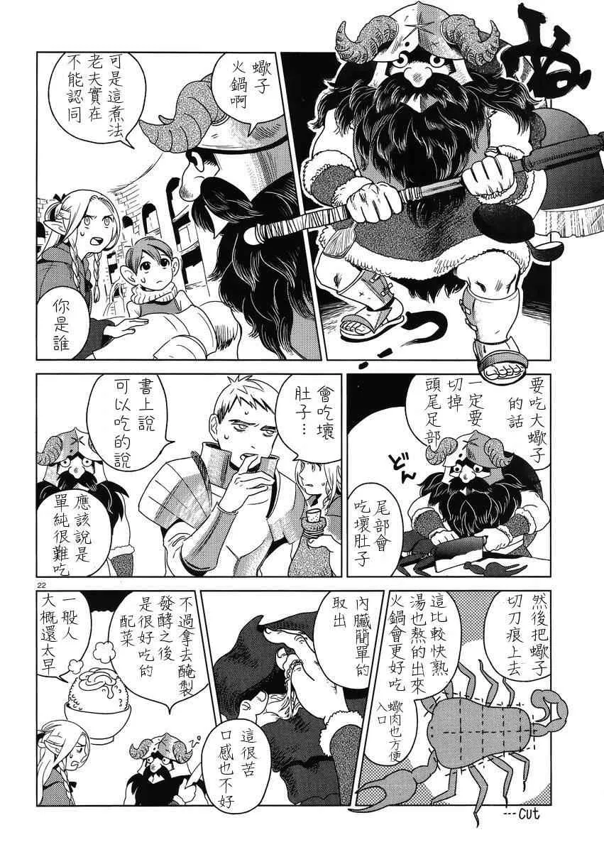 第1话 第22页