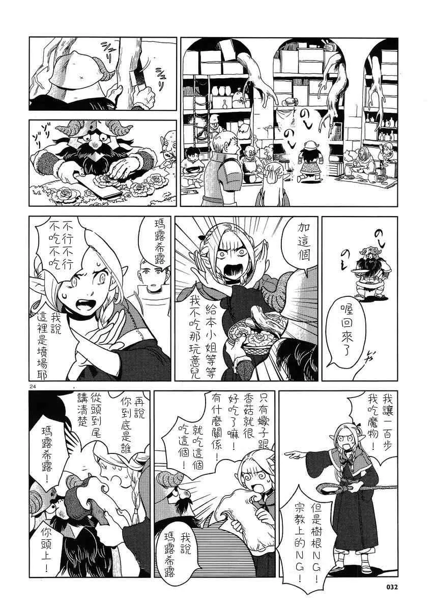 第1话 第24页