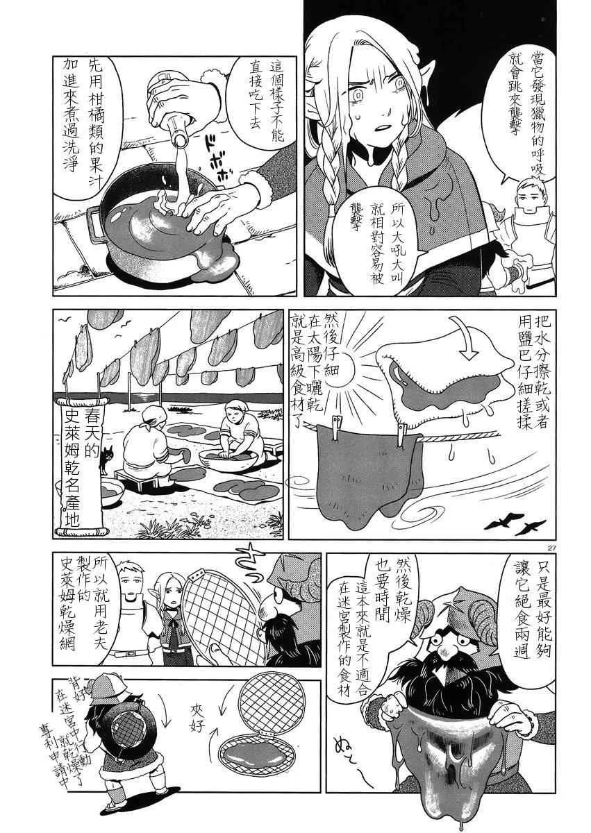 第1话 第27页