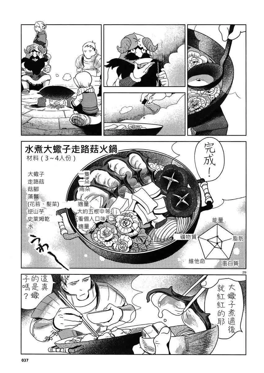 第1话 第29页