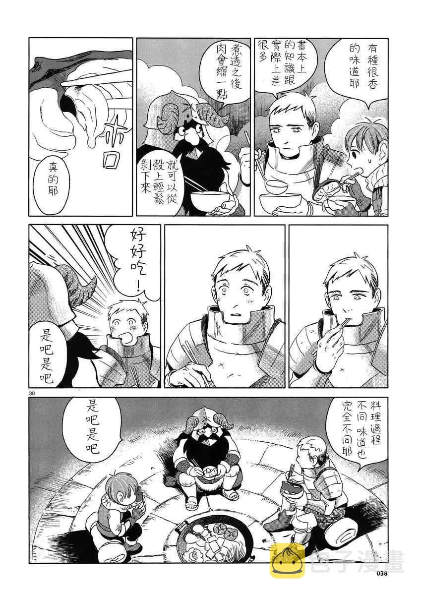 第1话 第30页