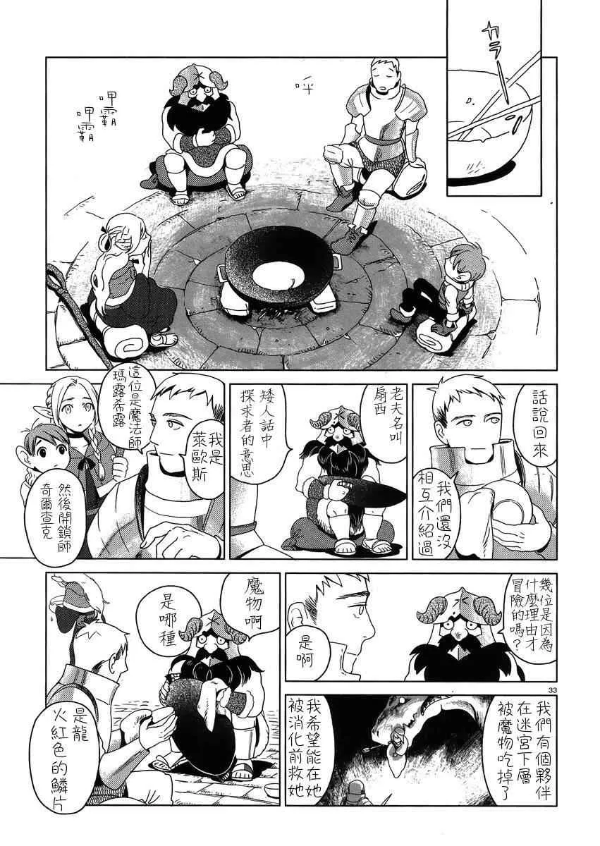 第1话 第33页