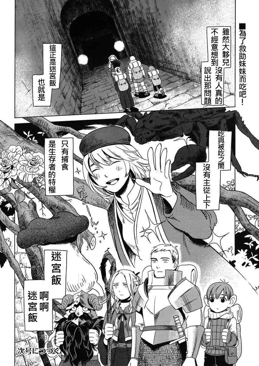 第1话 第36页