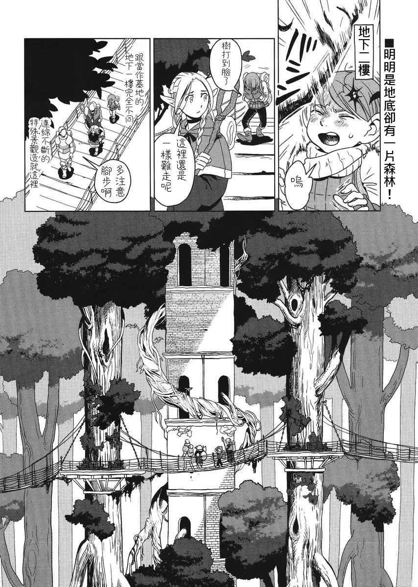 第2话 第2页
