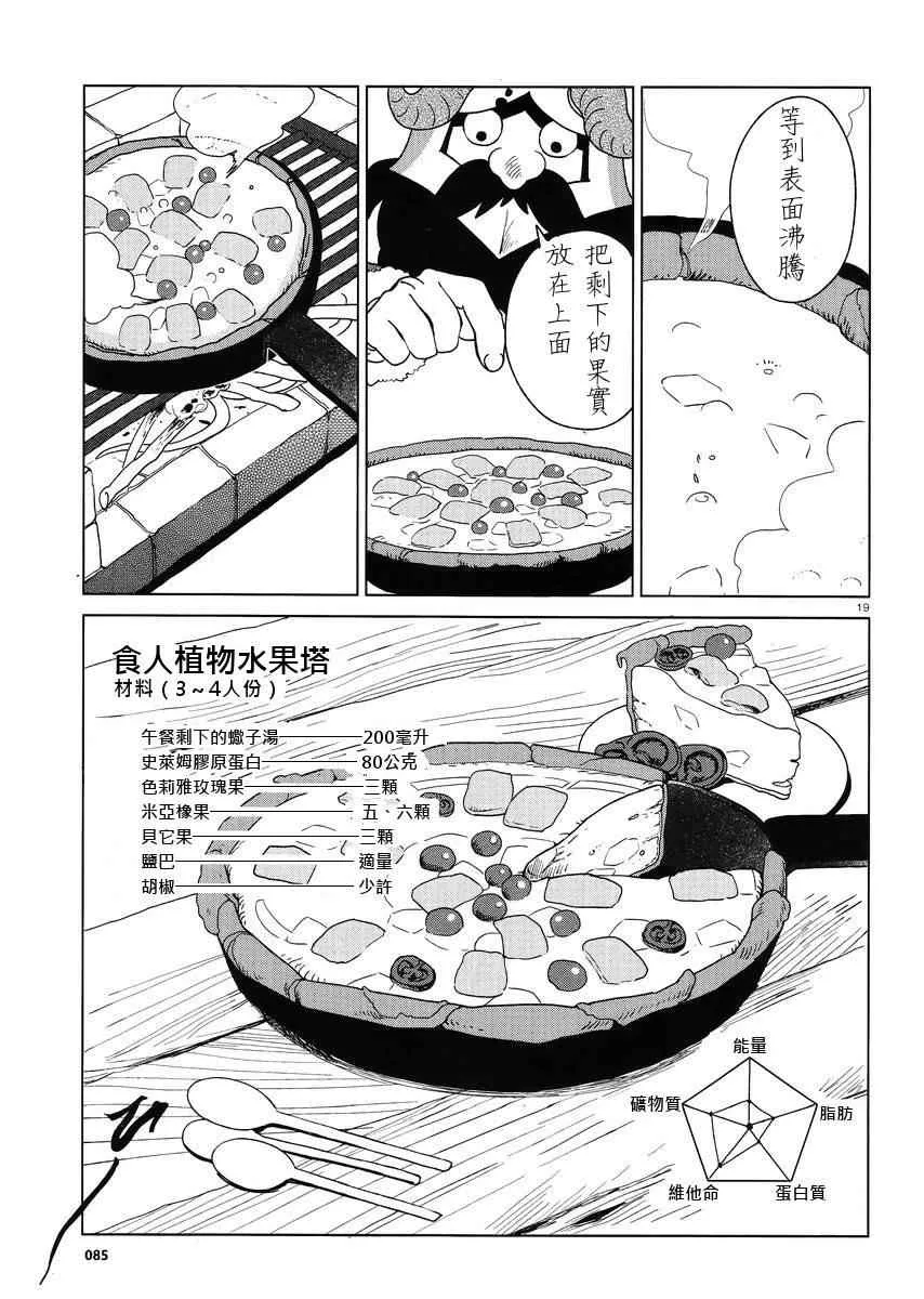 第2话 第19页