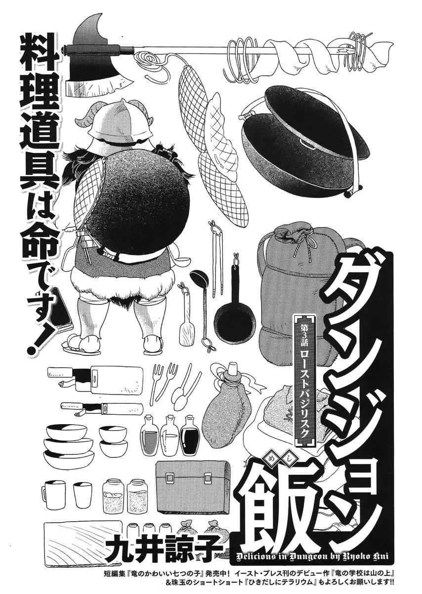 第3话 第1页
