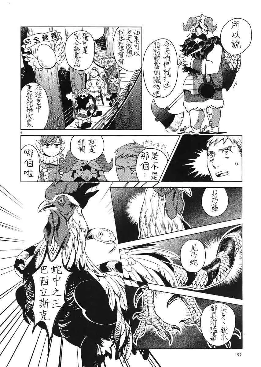 第3话 第6页