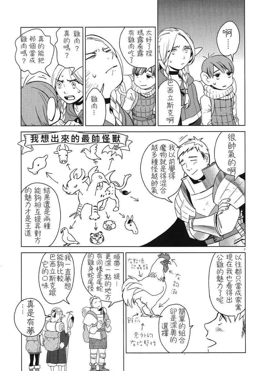 第3话 第7页