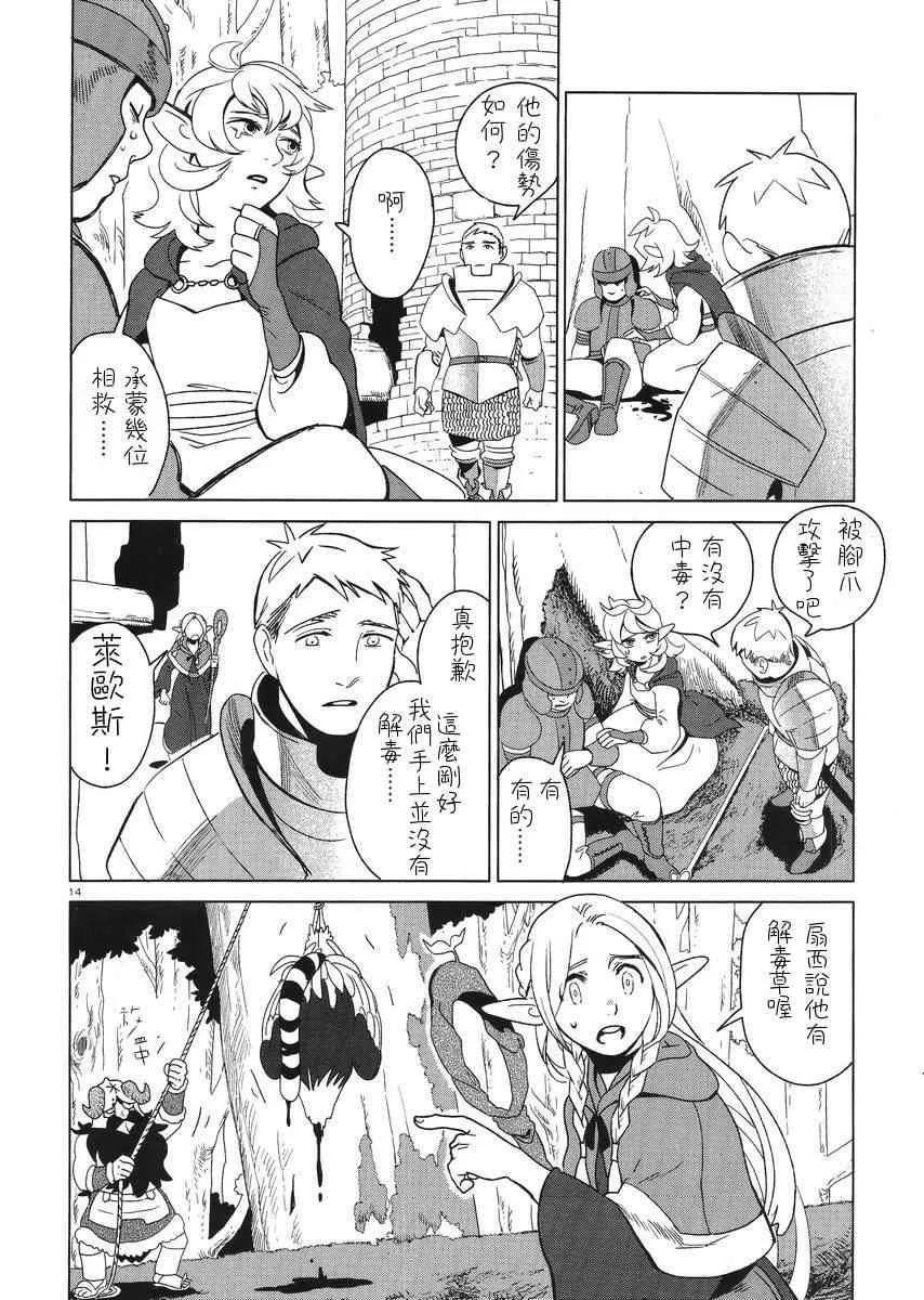 第3话 第14页