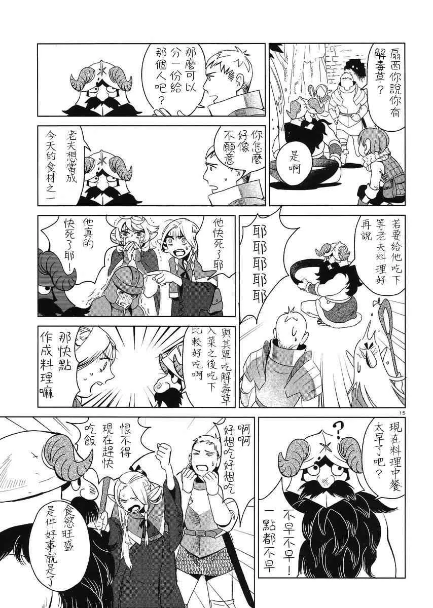 第3话 第15页