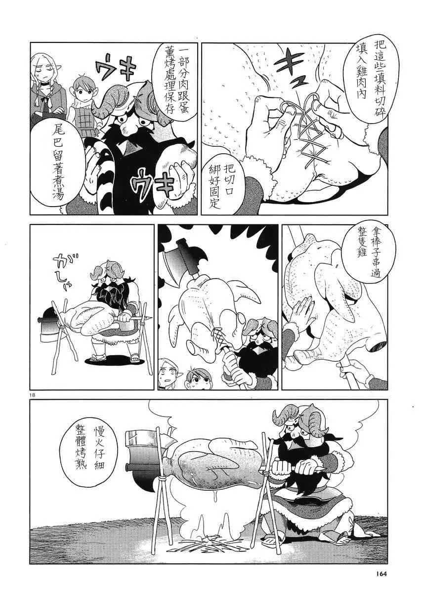 第3话 第18页