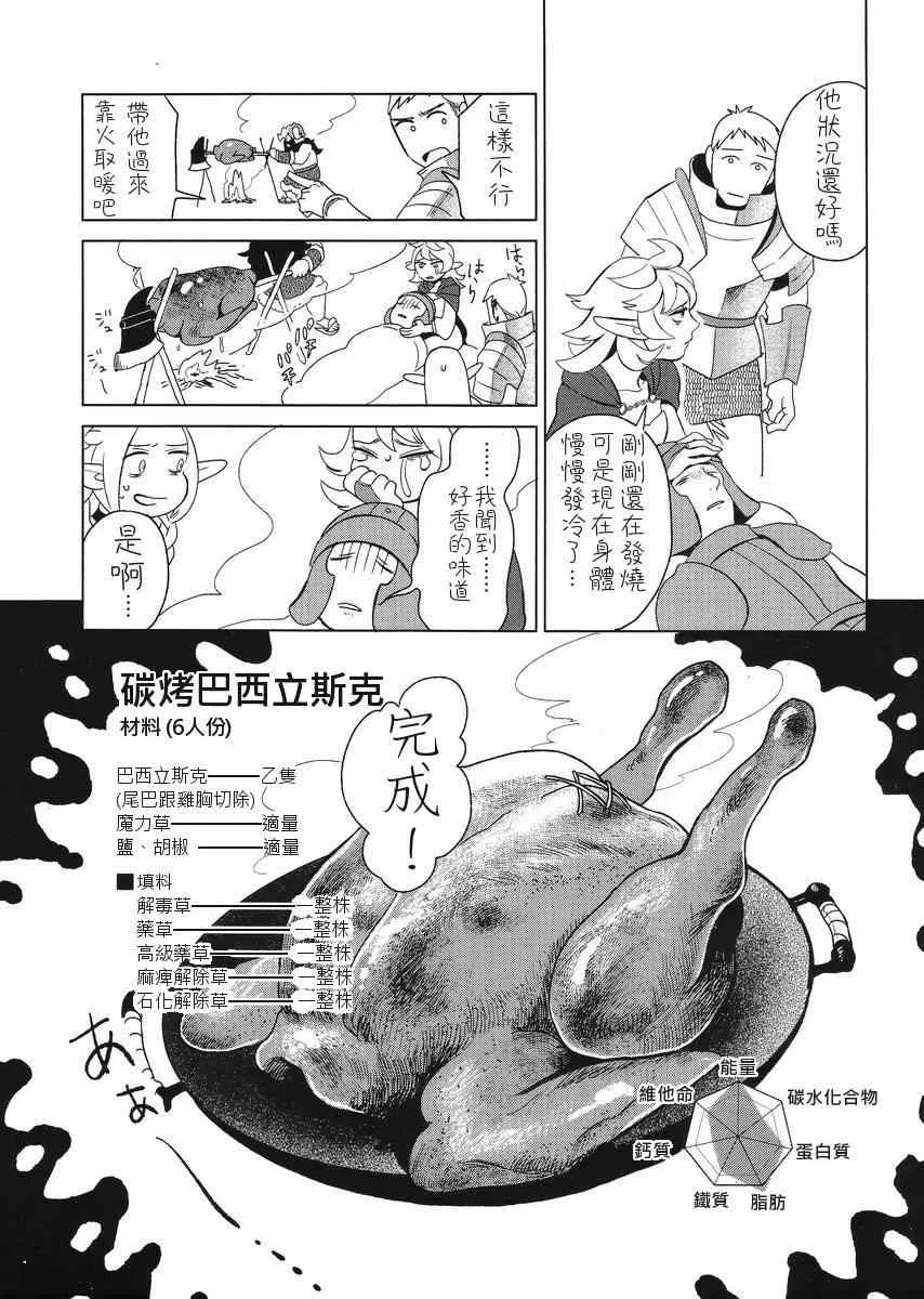 第3话 第19页