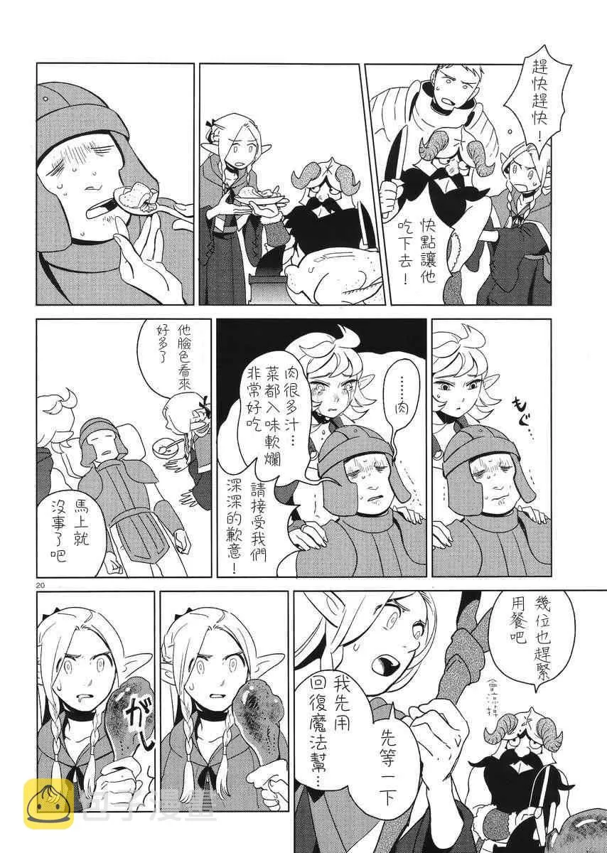 第3话 第20页