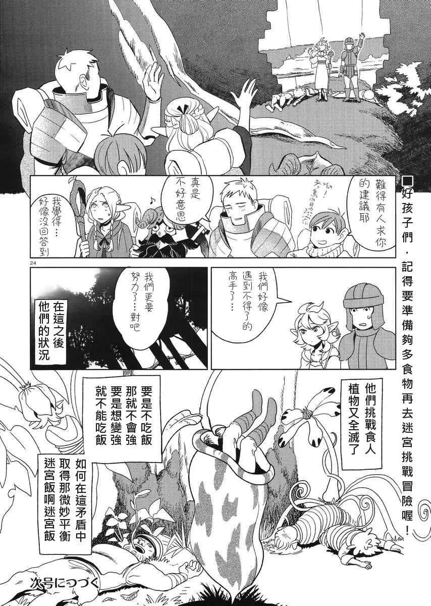第3话 第24页