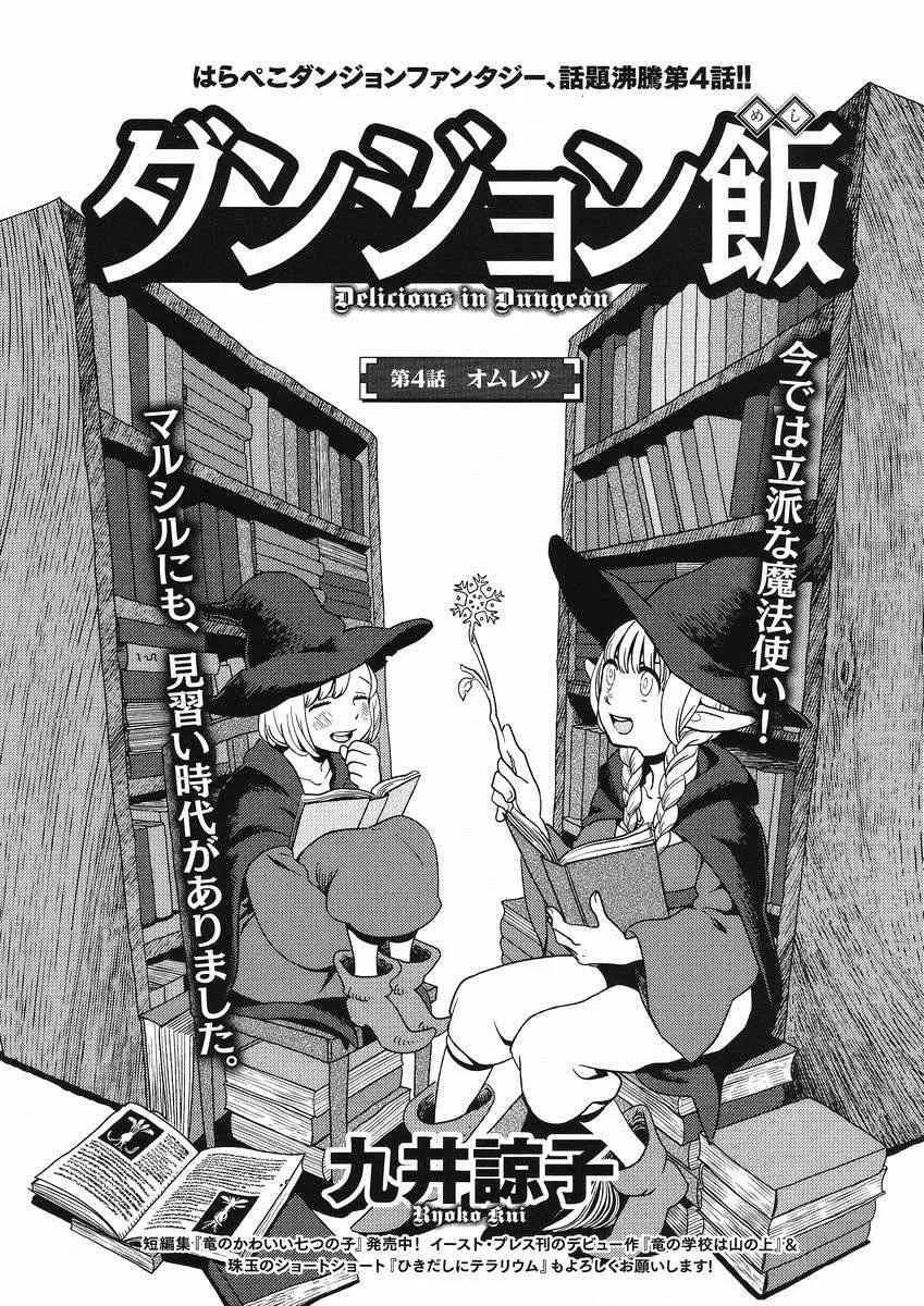 第4话 第1页