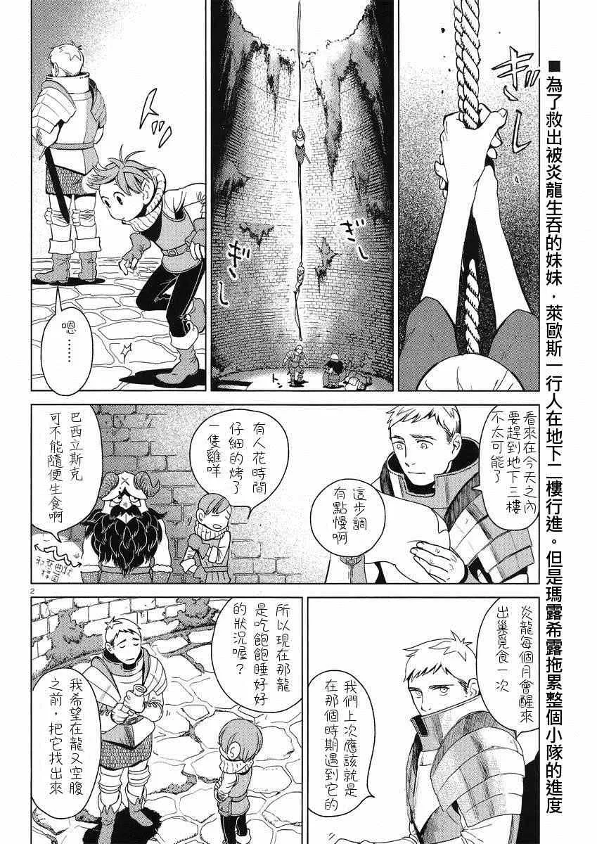 第4话 第2页