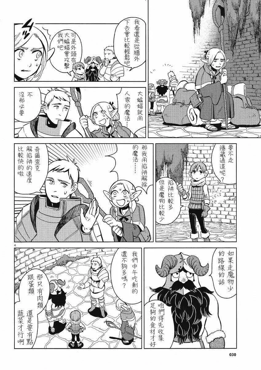 第4话 第4页