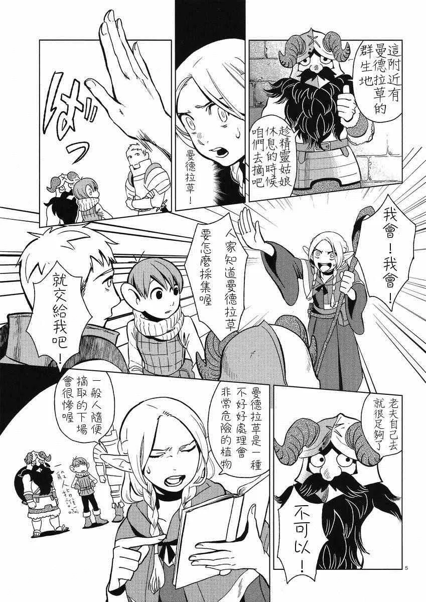 第4话 第5页