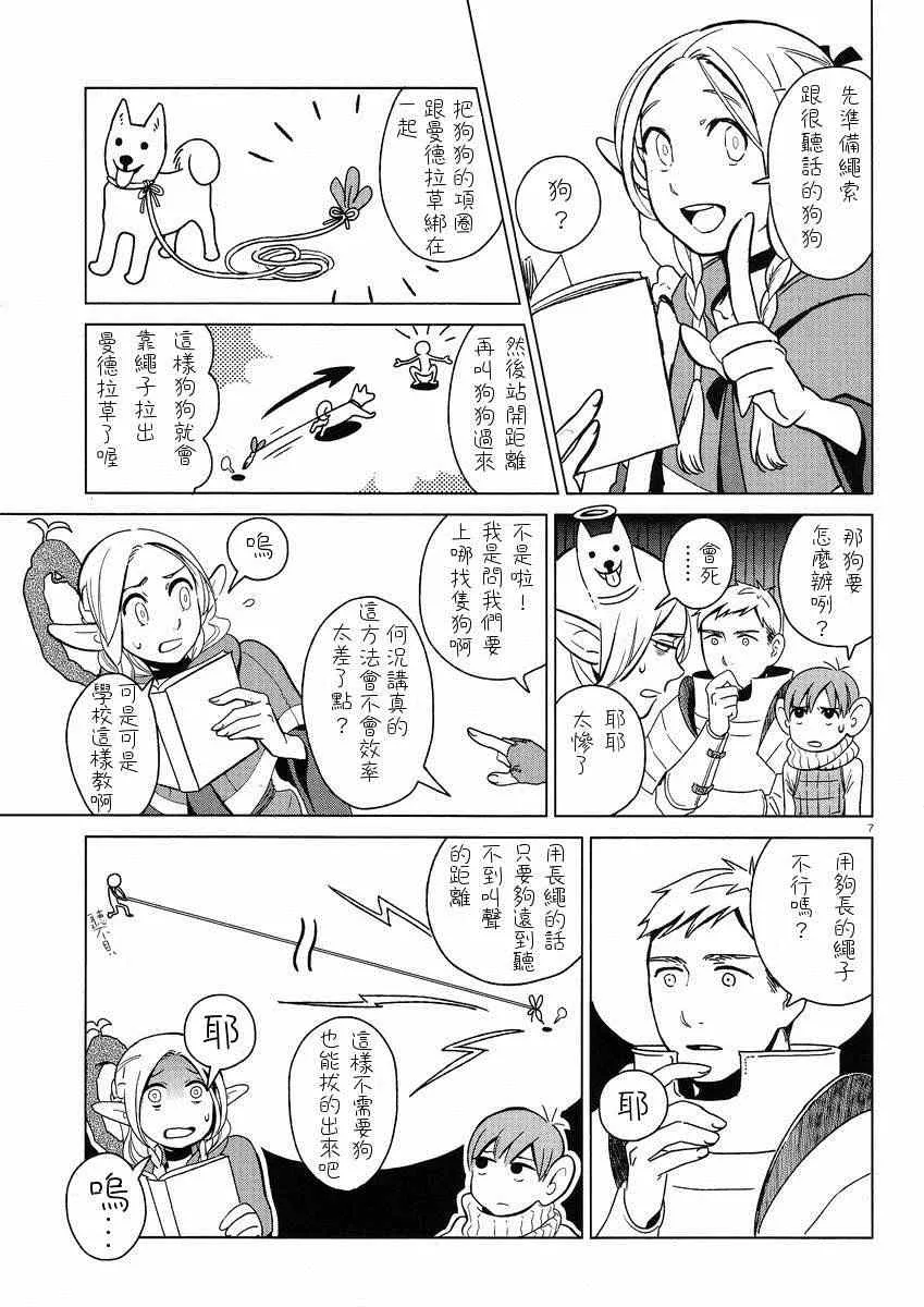 第4话 第7页