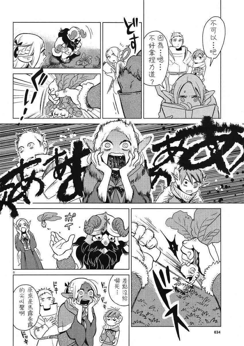 第4话 第8页