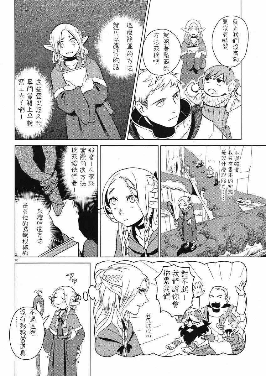 第4话 第10页