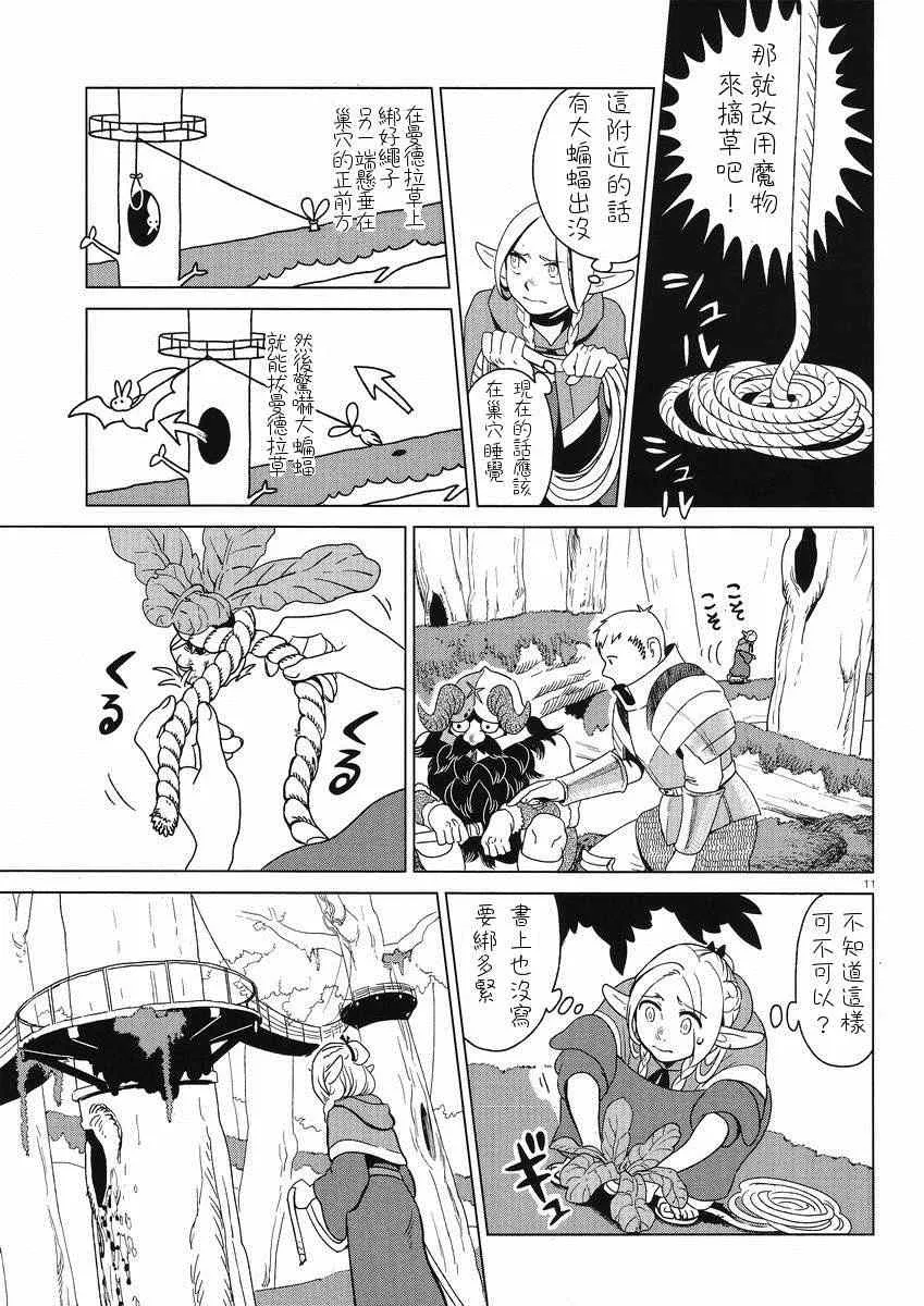 第4话 第11页