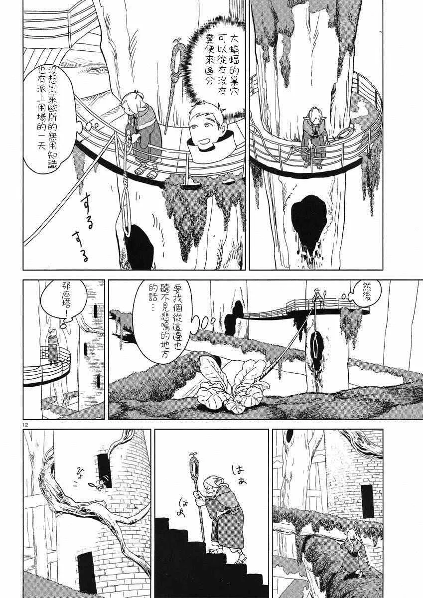 第4话 第12页