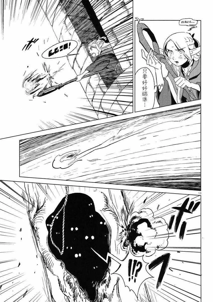 第4话 第13页