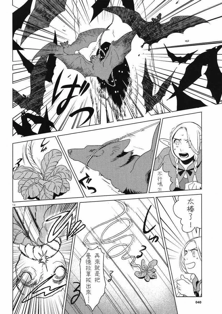 第4话 第14页