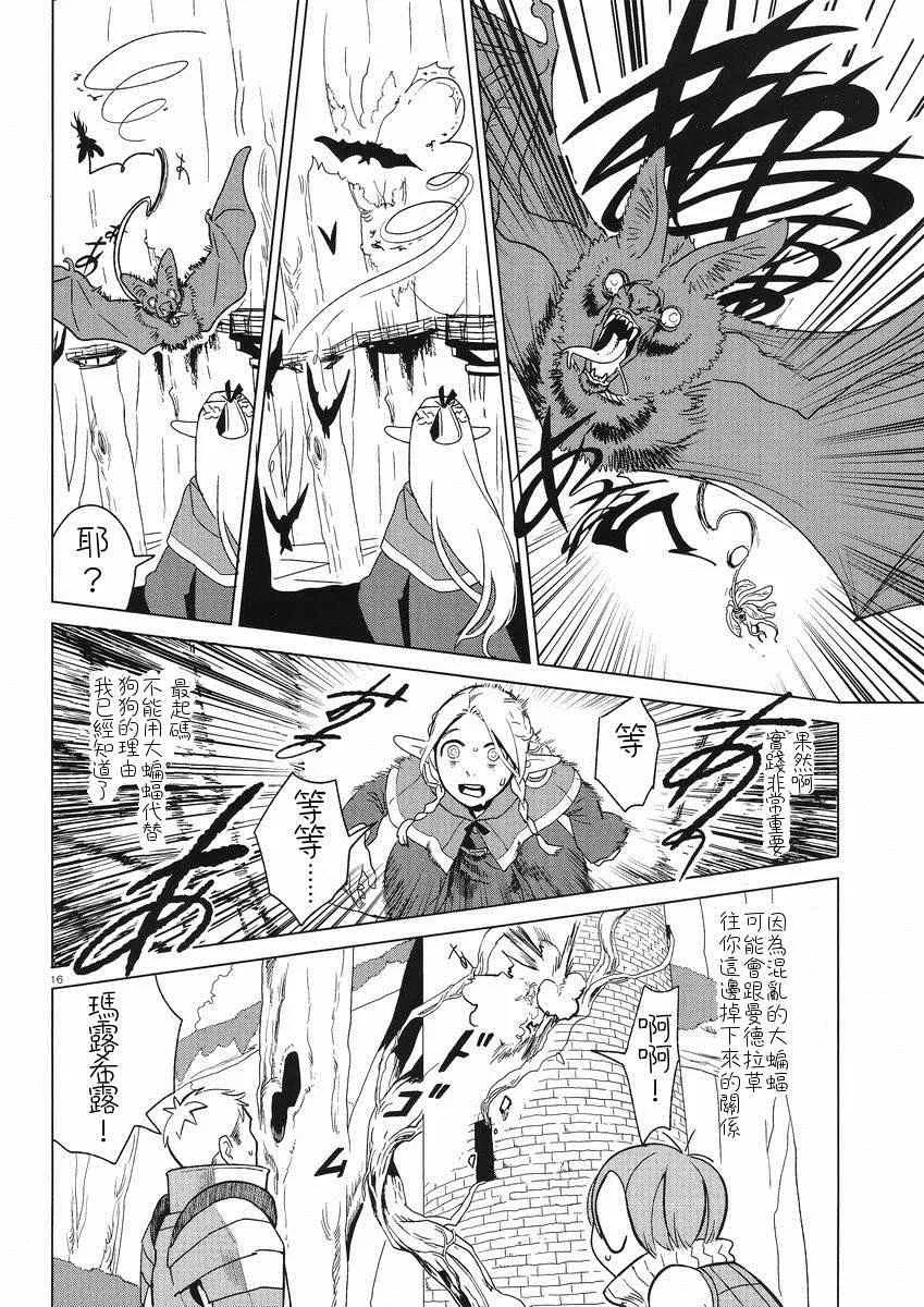 第4话 第16页