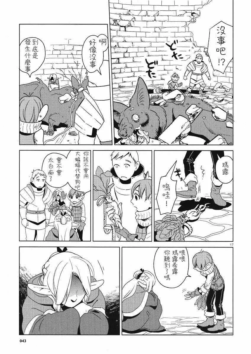 第4话 第17页