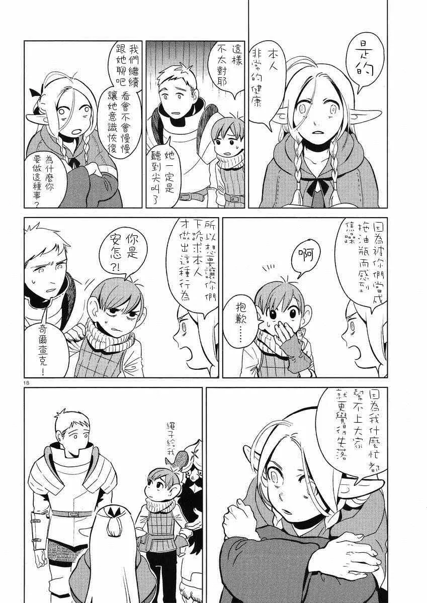 第4话 第18页