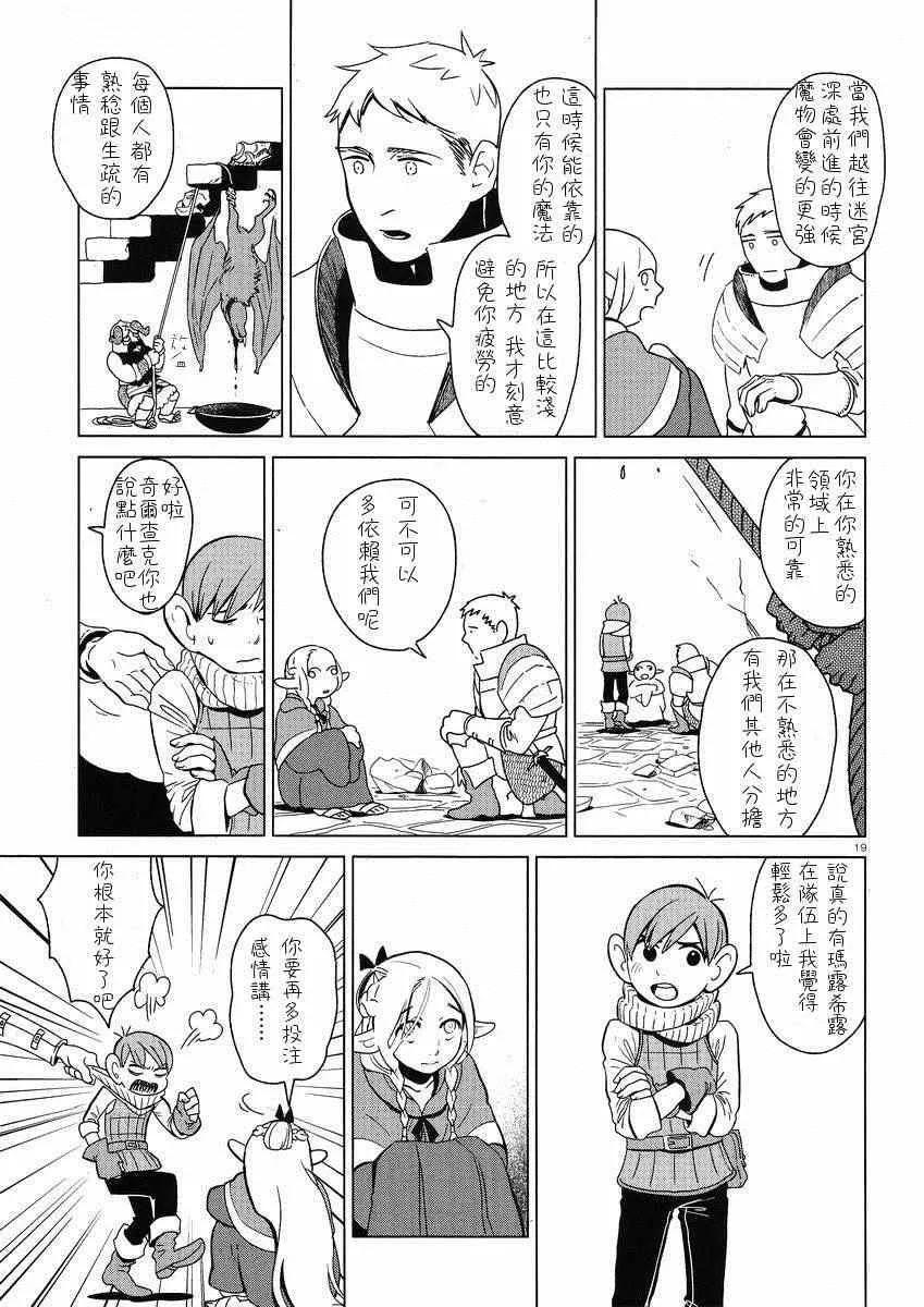 第4话 第19页