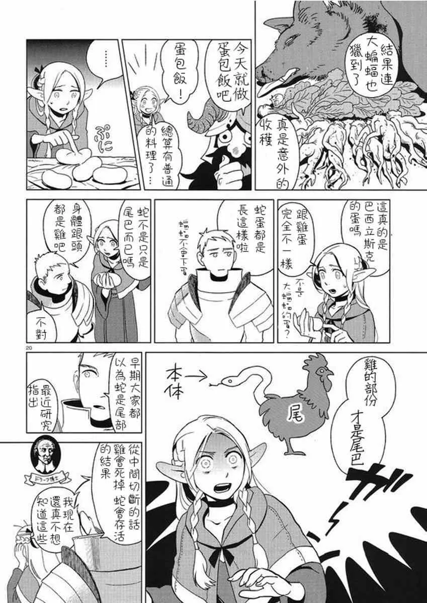 第4话 第20页