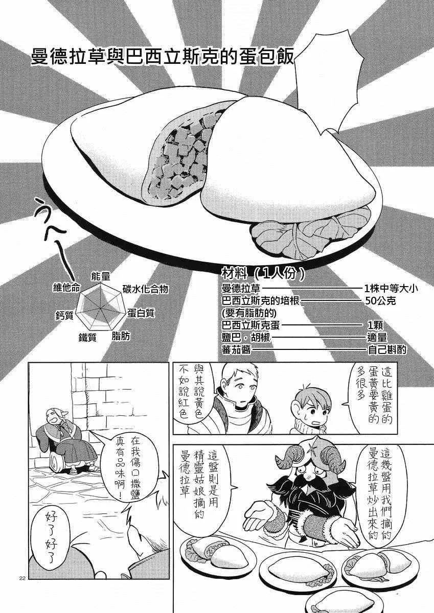第4话 第22页