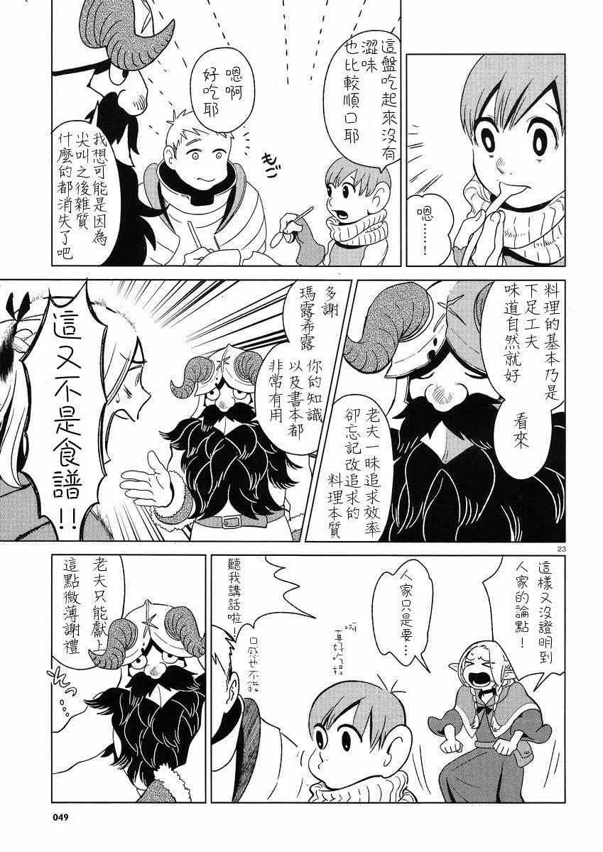 第4话 第23页