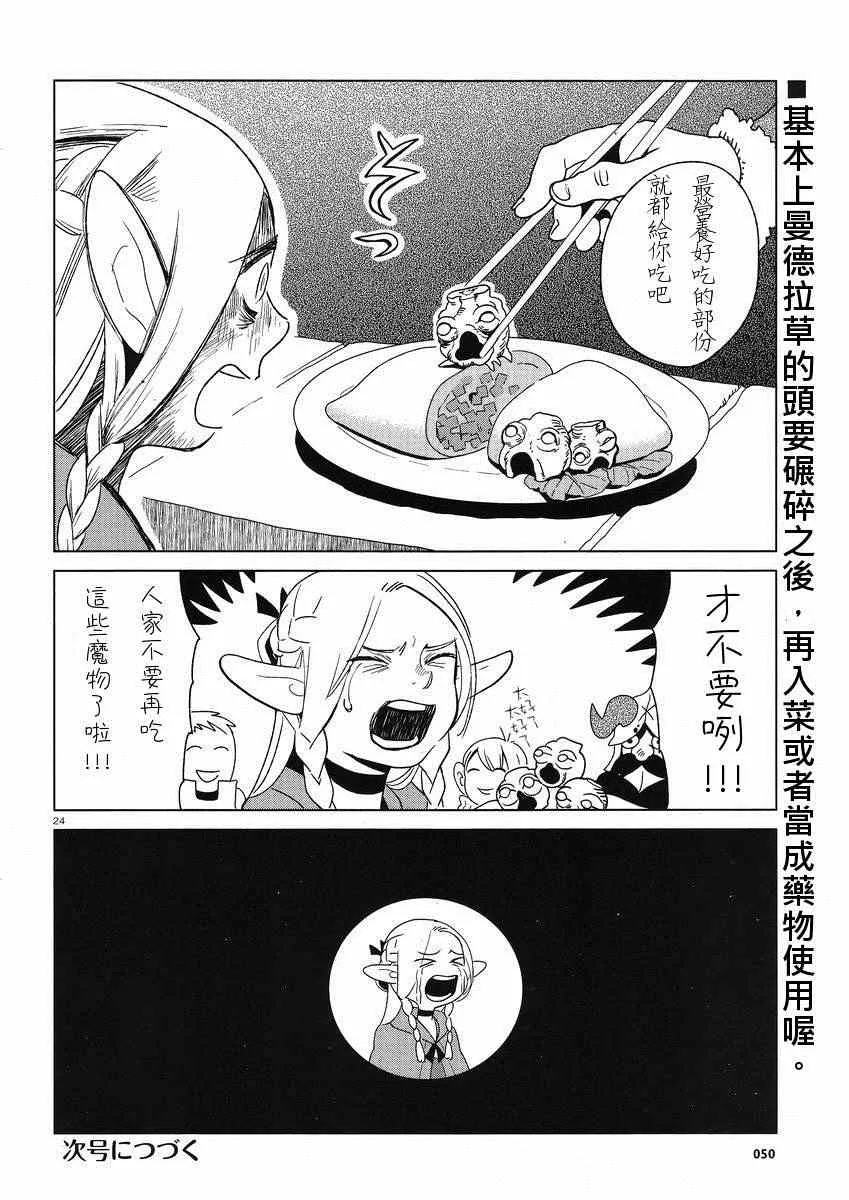 第4话 第24页