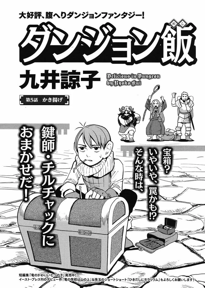 第5话 第1页