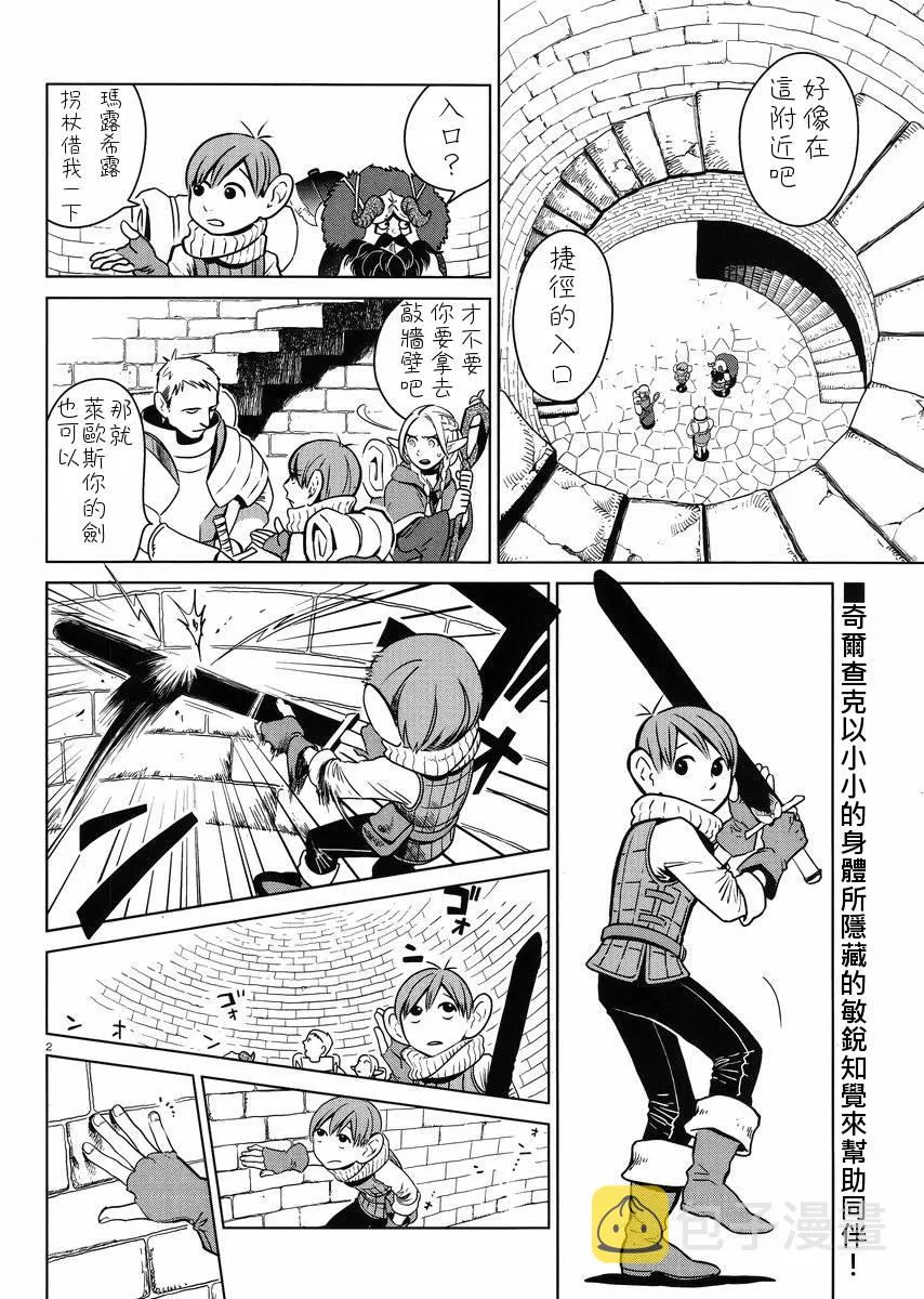第5话 第2页