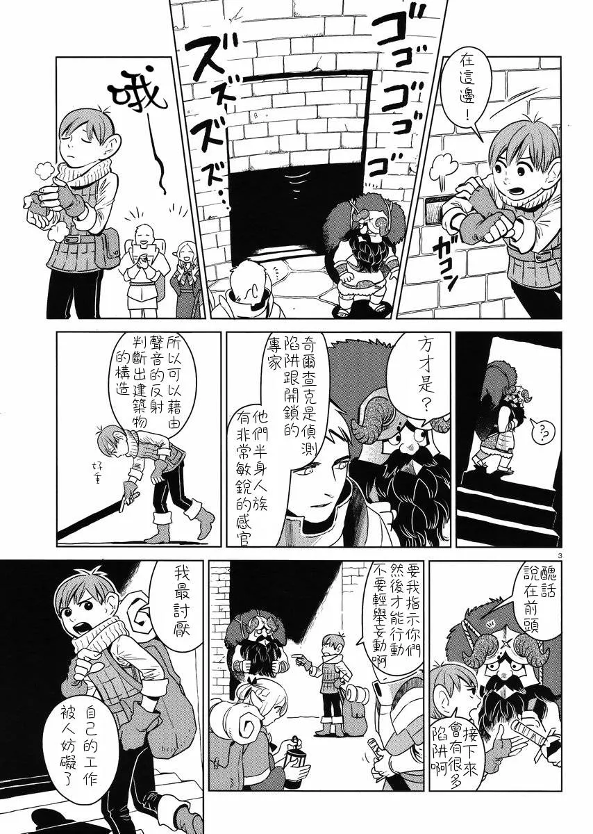 第5话 第3页