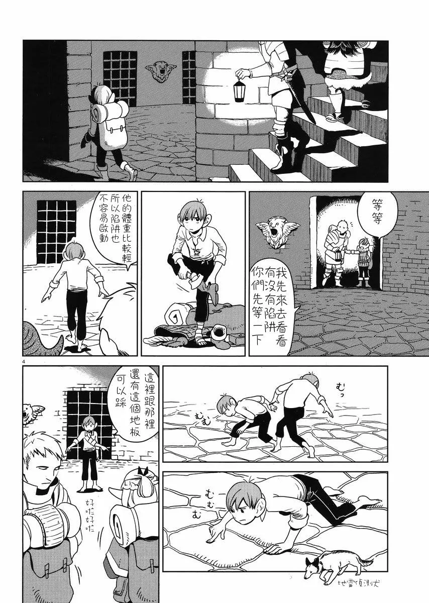 第5话 第4页