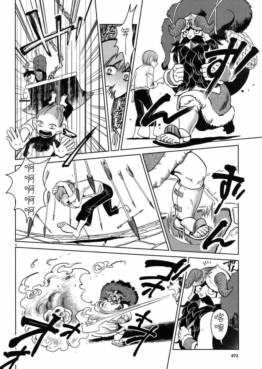 第5话 第6页