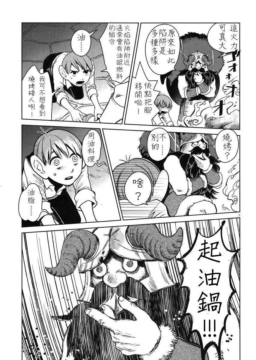 第5话 第7页