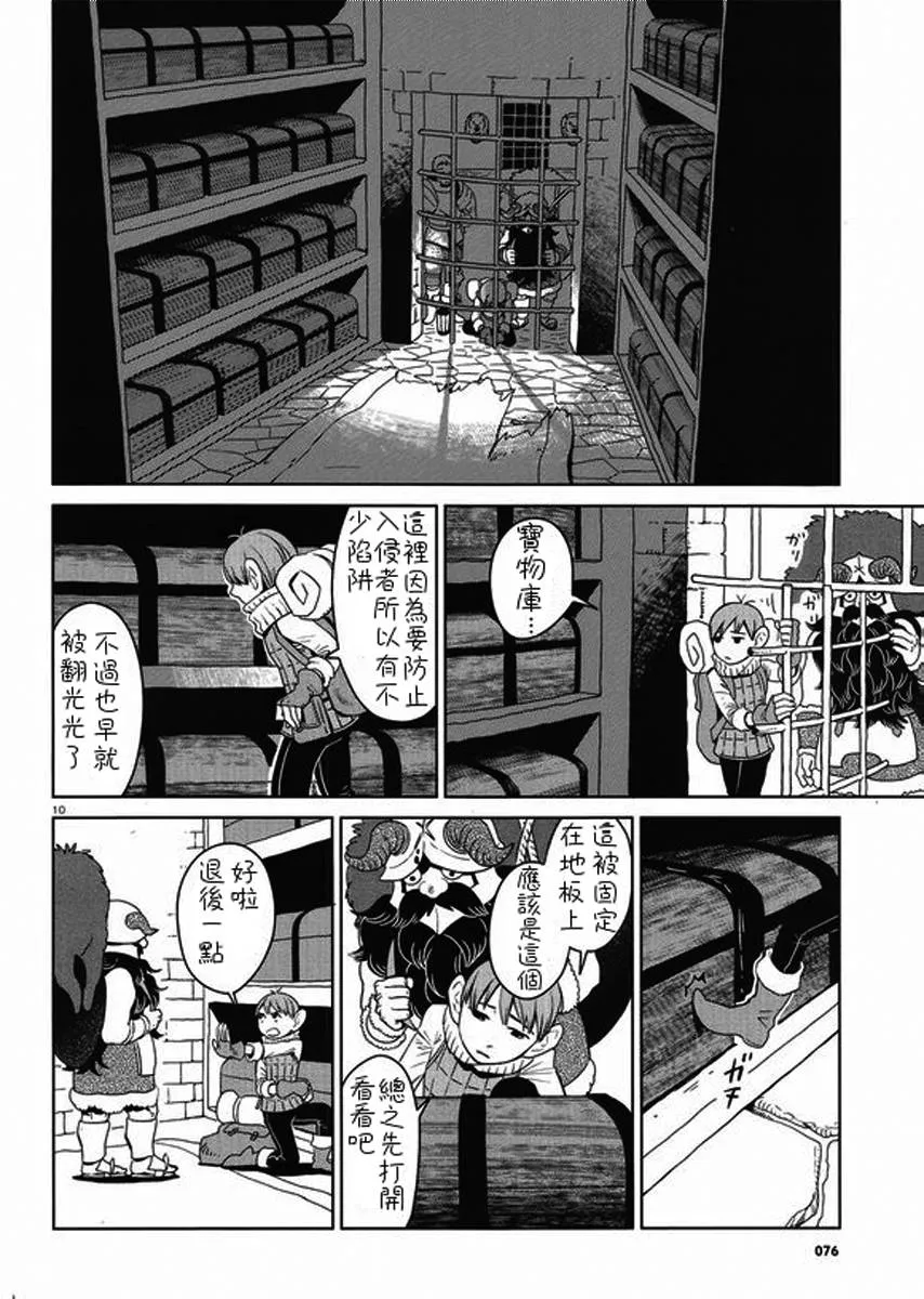第5话 第10页