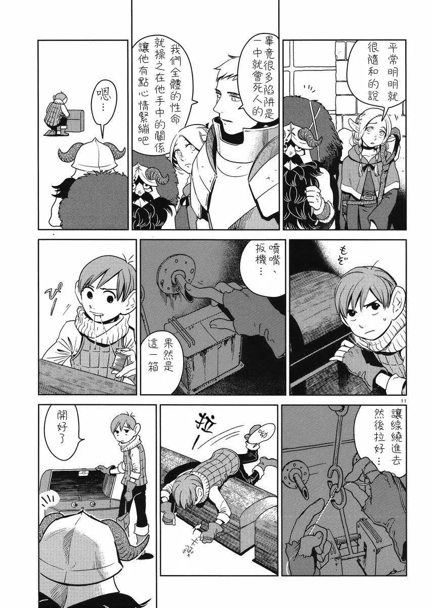 第5话 第11页