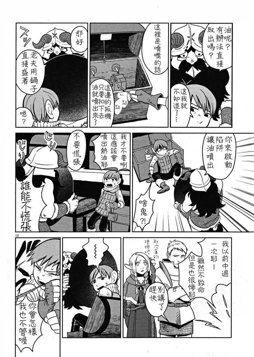 第5话 第12页