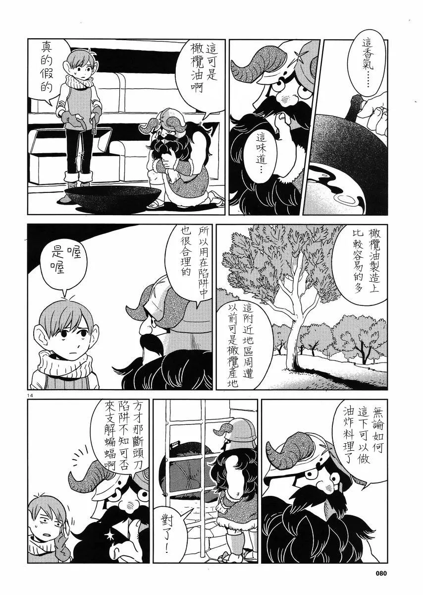 第5话 第14页