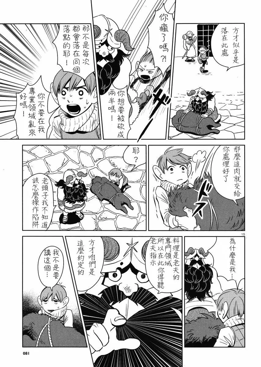 第5话 第15页